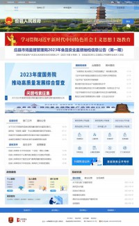 应县公众信息网