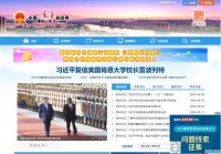 恩平市人民政府