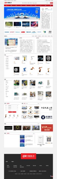 中国机器人网