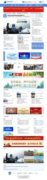 龙游信息天地网