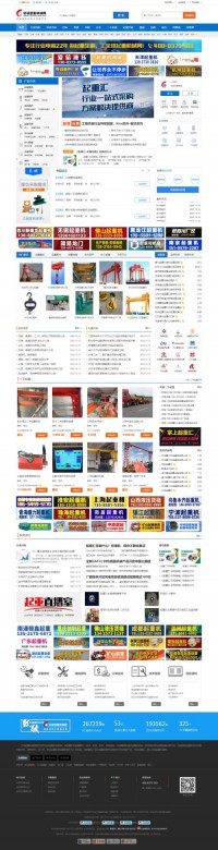 全球起重机械网