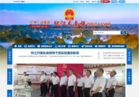 环江县人民政府网