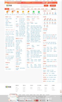 58同城梅州分类信息网