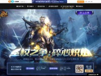 《魔域》中国站