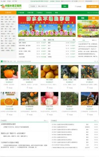 中国水果交易网