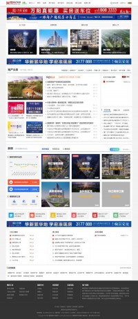 衡阳房地产信息网