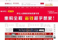 庐江房产信息网