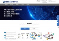 福建省数字安全证书管理有限公司