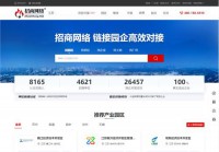 江苏招商网