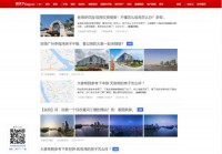 搜房网广州业主论坛频道