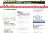 广东网