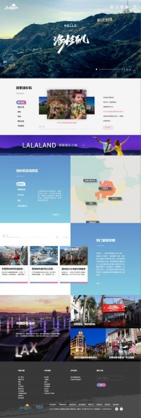 hello洛杉矶旅游局
