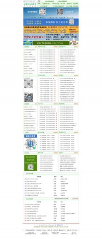 中国花生信息网