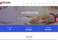 世纪恒程知识产权