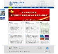 镇江高等专科学校