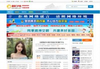 襄阳生活门户网