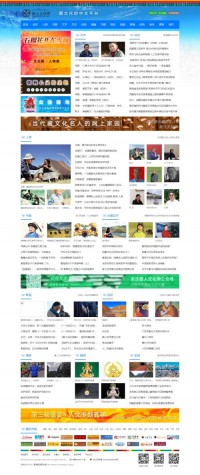 藏人文化网