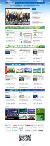 中国低碳网