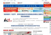 玉林新闻网