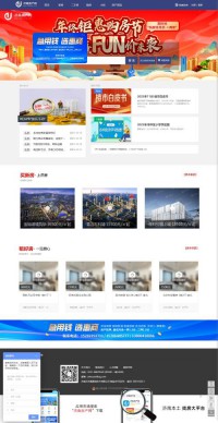 济南房地产网站