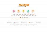 365淘房