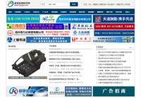 复合材料应用技术网