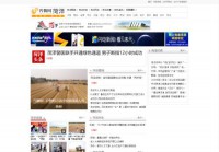 齐鲁网菏泽频道