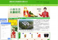 湖南亚美生物科技