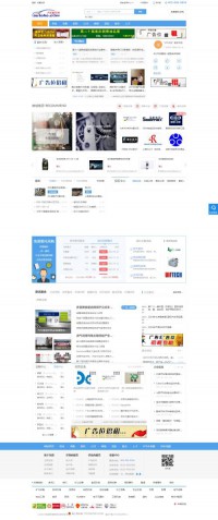 中国汽车配件网