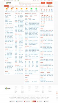 58同城聊城分类信息网