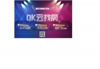 龙岩房地产联合网