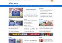 深港在线社保频道