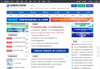 北极星电力软件网