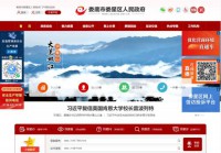 娄底市娄星区人民政府