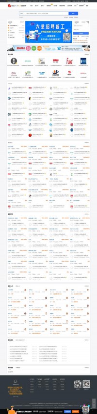 台山人才人力资源网