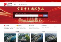 宜宾三江房产网