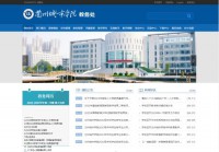 兰州城市学院教务网