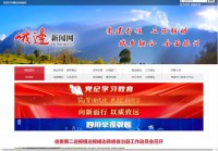 峨边新闻网