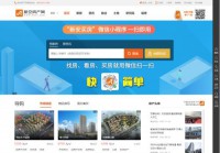 新安房产网