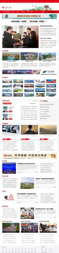人民网河北频道