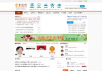 金秋网