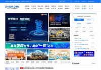 工程机械商贸网