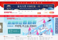 定州房产网