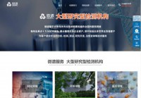 上海微谱化工技术服务有限公司