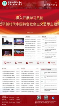 濮阳职业技术学院