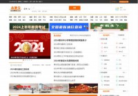 泰州生活信息门户网站