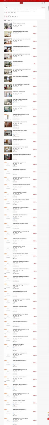 房天下长春租房网