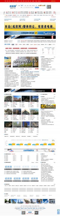 成房网
