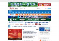 中国新闻网