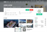 安居客濮阳房产网